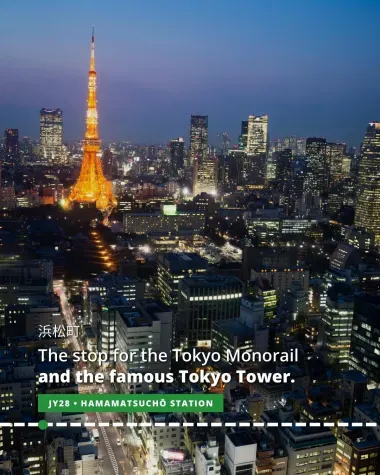 The Tokyo Tower is right next to Hamamatsucho Station