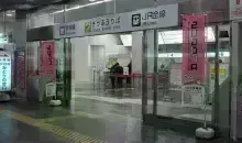 Oficina JR de tren shinkansen