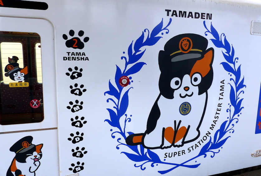 The Tama Train featuring Super Station Master Tama-chan.