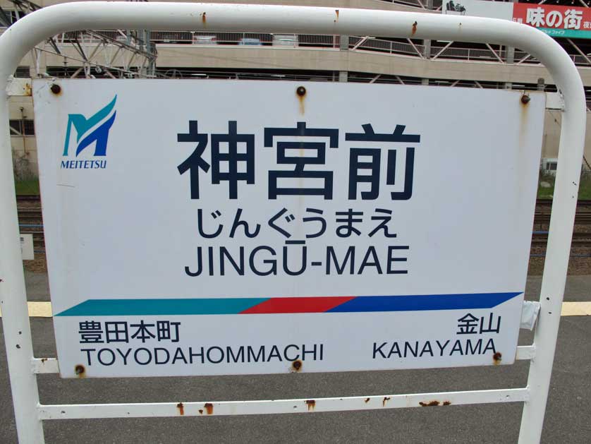 Jingu Mae Station, Nagoya, Aichi.