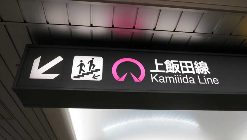 Kamiiida Line Sign Nagoya.
