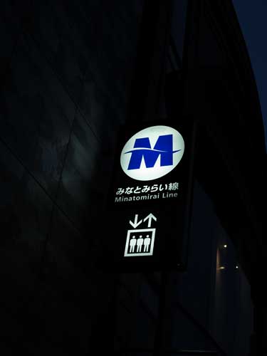 Minato-mirai Line Station Symbol at Motomachi-Chukagai.