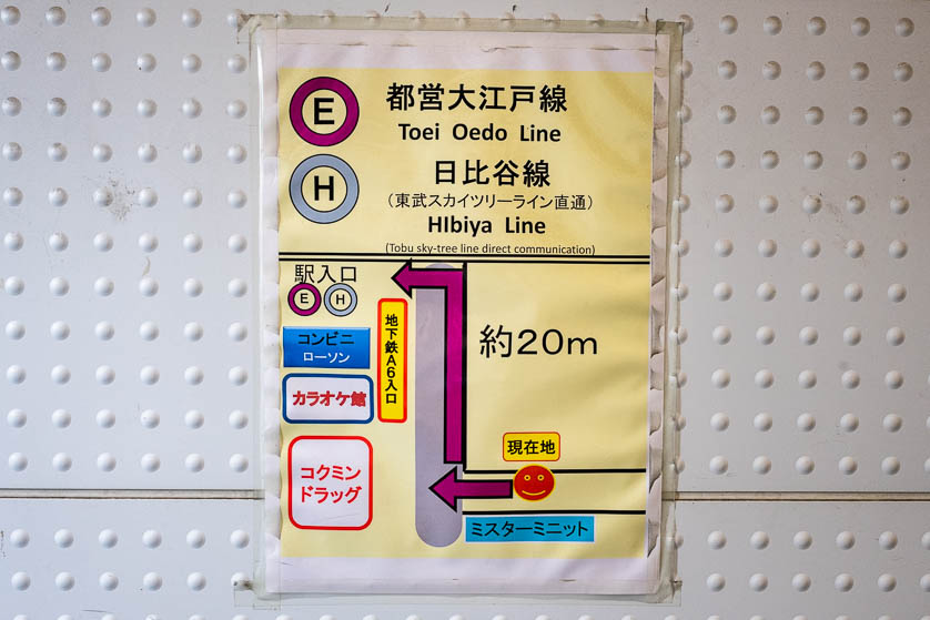 Access to nearby subway lines from JR Okachimachi Station, Ueno, Taito-ku, Tokyo, Japan.