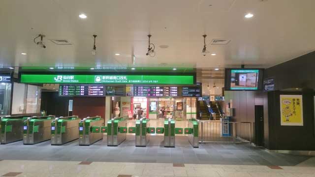 Sendai Station Shinkansen ticket gates.