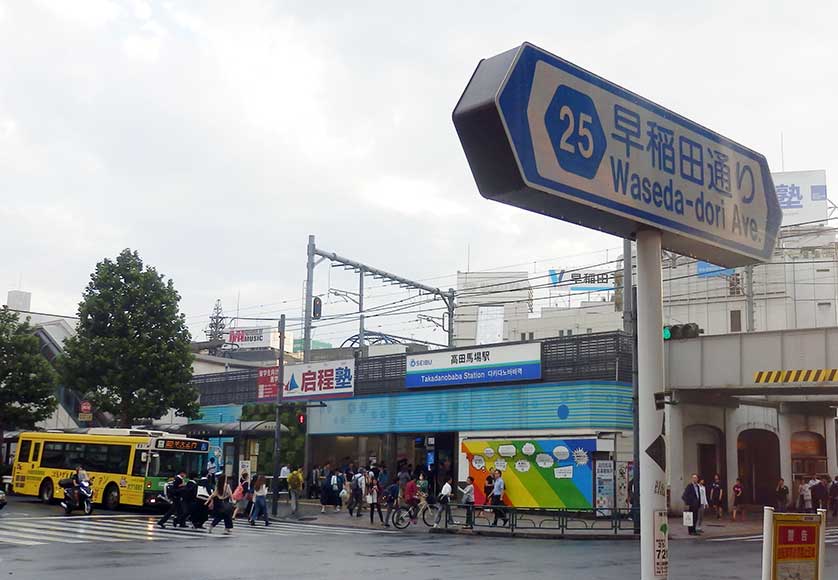 Waseda Exit of the Seibu Shinjuku Line, Takadanobaba Station.