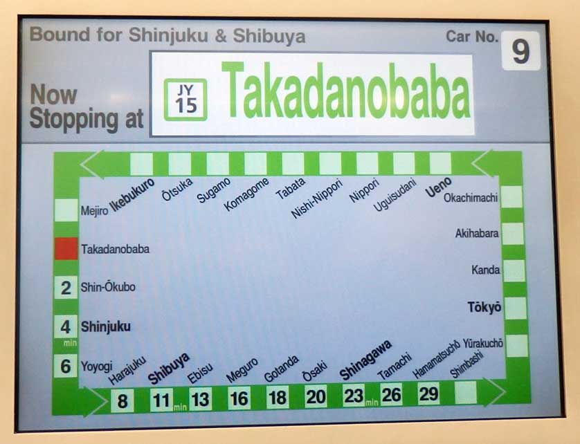 Takadanobaba on the JR Yamanote Line.
