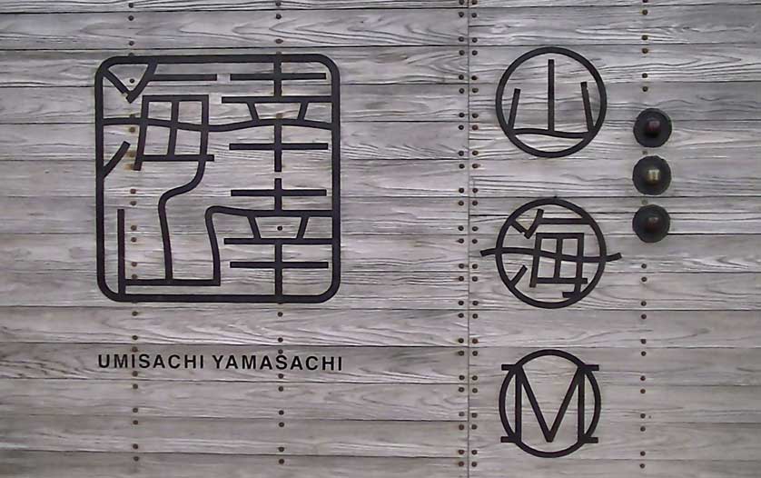 Wooden cladding on the Umisachi Yamasachi train, Miyazaki, Kyushu, Japan.