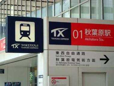 TX Express from Akihabara Station, Tokyo