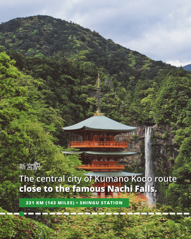 Shingu is the central city of the Kumano Kodo route close to the famous Nachi Falls