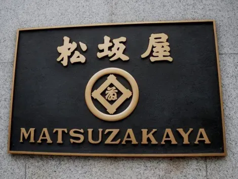 Store the size of a whole neighborhood behind Ueno Park, Matsuzakaya remains a monument of the commercial history of Japan.