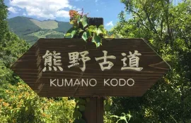 Kumano Kodo sign